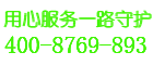 虎王保险柜24小时维修服务电话